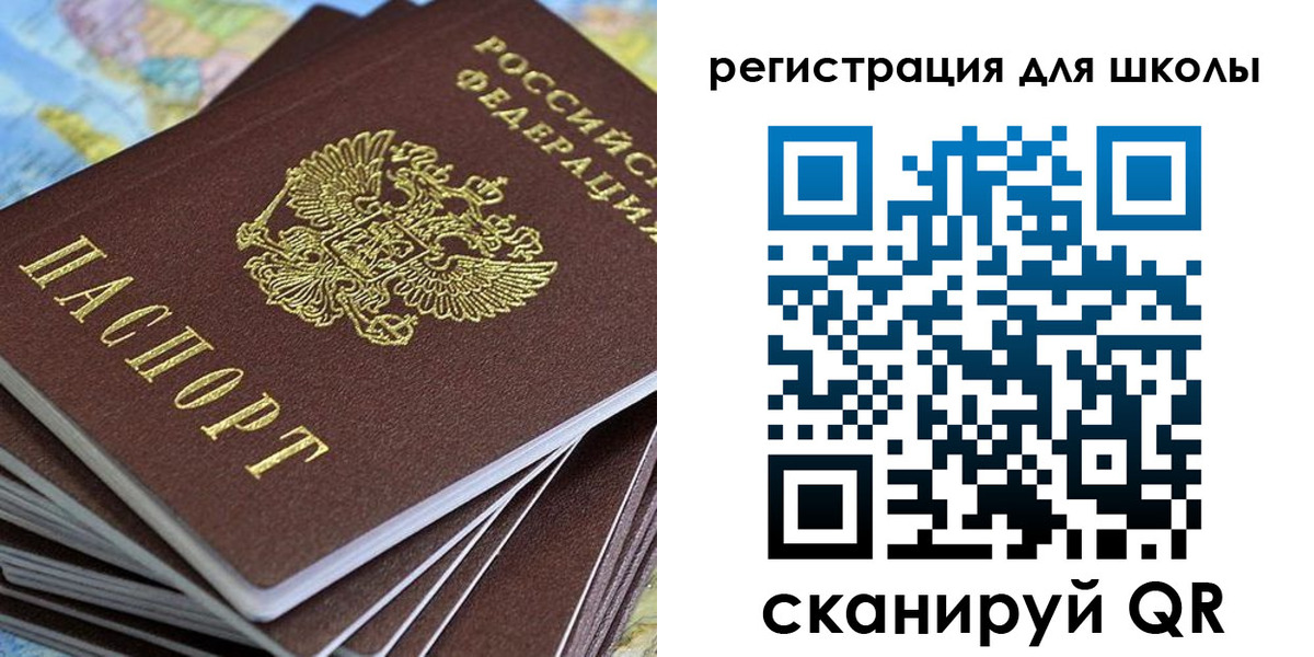 временная регистрация недорого в Юже