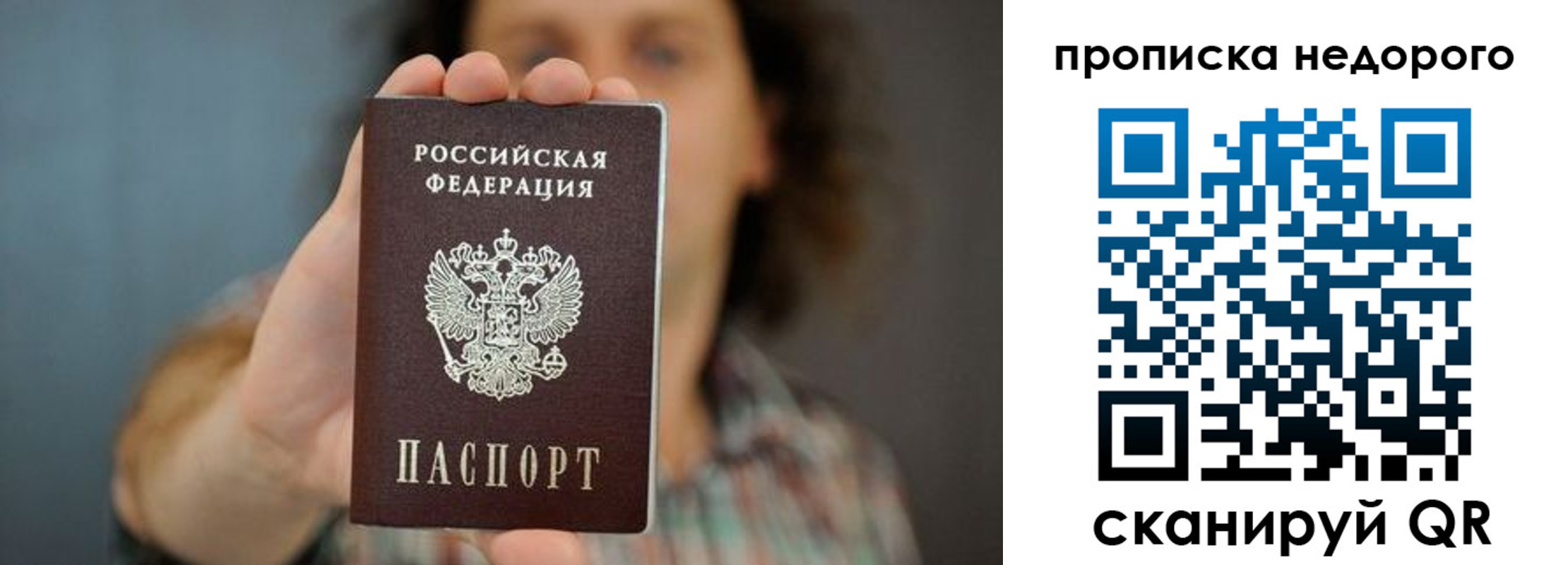 прописка гарантия в Юже