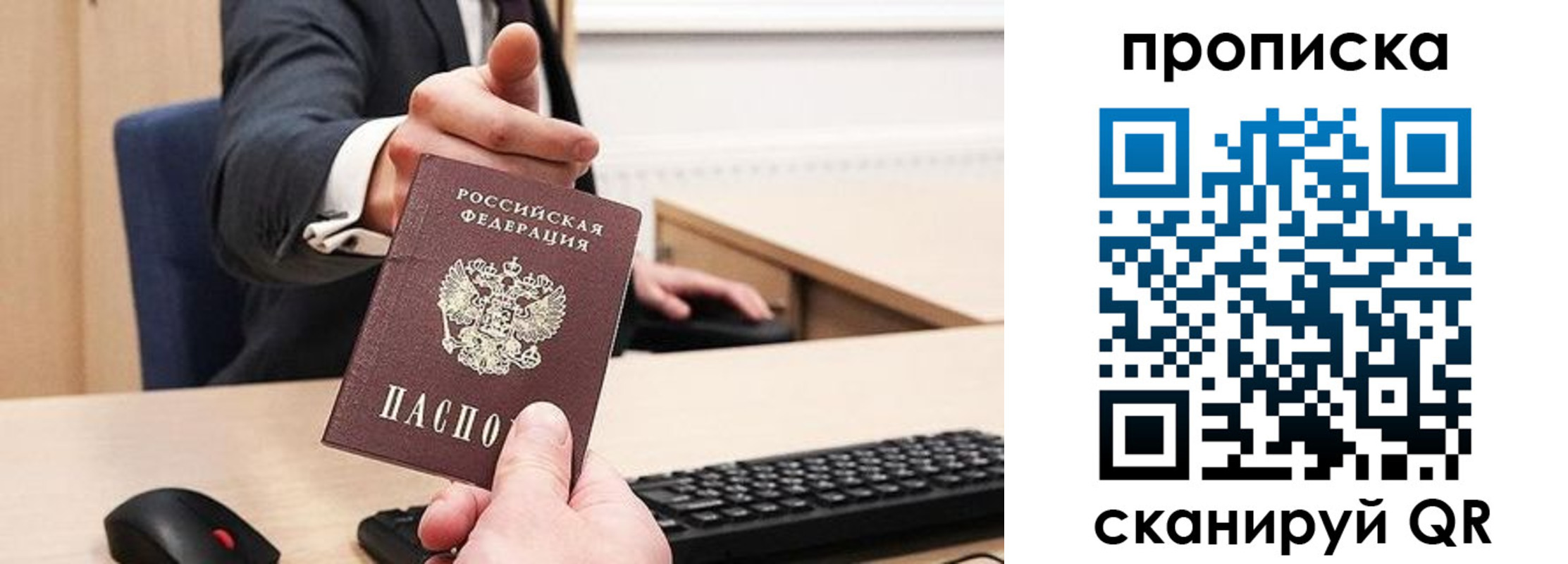 прописка регистрация в Юже