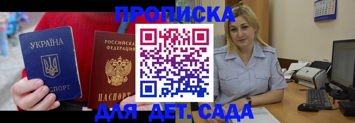 временная регистрация 2025 в Юже