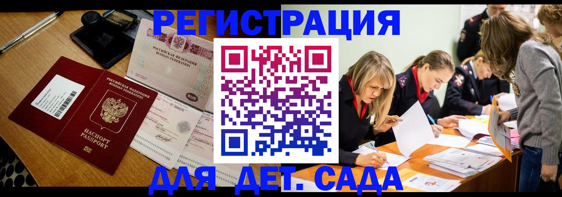 миграционный учет в Юже